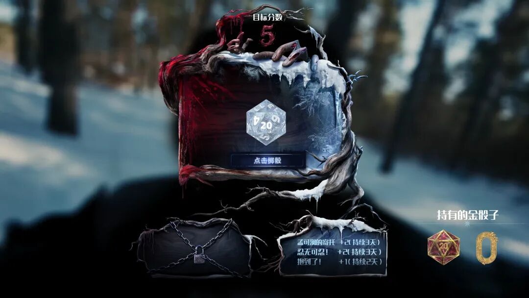 《冰点之下》Build.23475961 全DLC 免安装中文学习版