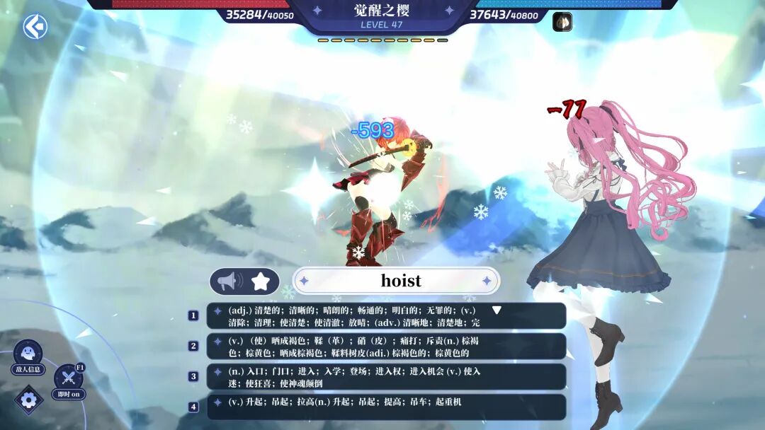 《万词破 - 单词女友》Build.23479837 免安装中文学习版 《万词破 - 单词女友》Build.23479837 免安装中文学习版