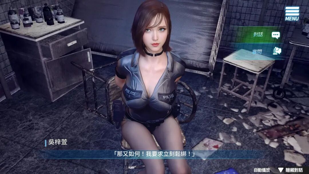 《调教女警 - 无尽堕落的深渊》v1.0.8 免安装中文步兵版