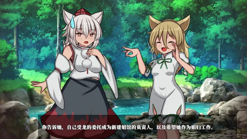 《幻想娼馆 -天狗之廓-》v1.0 免安装中文版 《幻想娼馆 -天狗之廓-》v1.0 免安装中文版