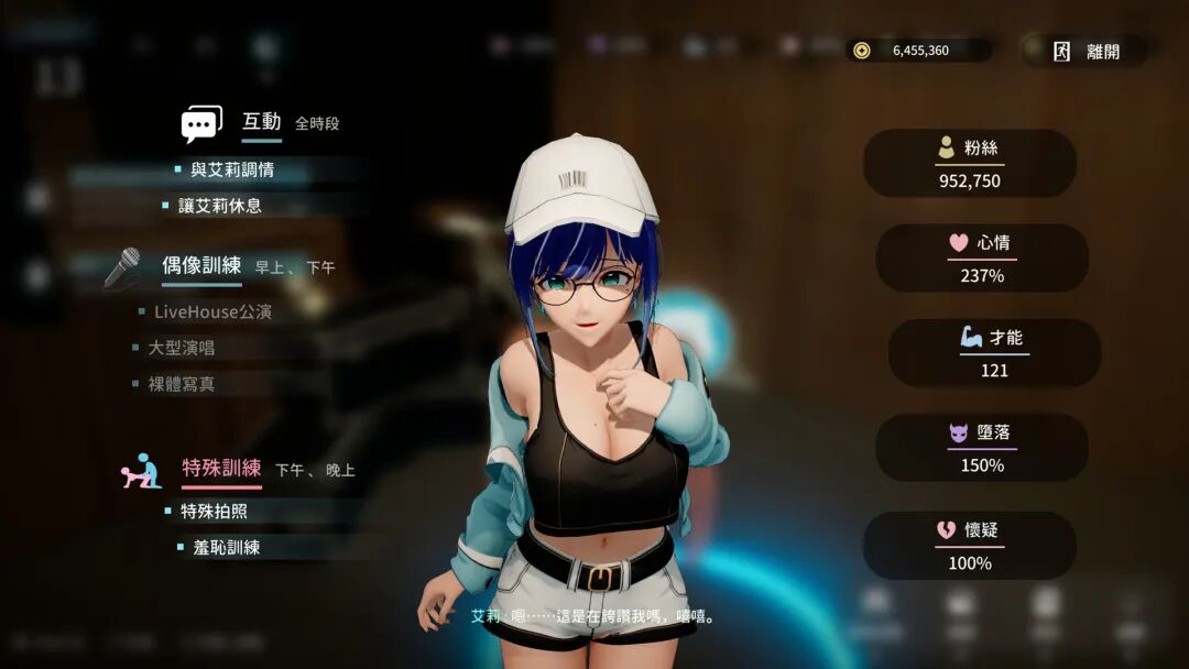 《NTR偶像: Déjà Vu》v1.0.7 免安装中文步兵版 《NTR偶像: Déjà Vu》v1.0.7 免安装中文步兵版
