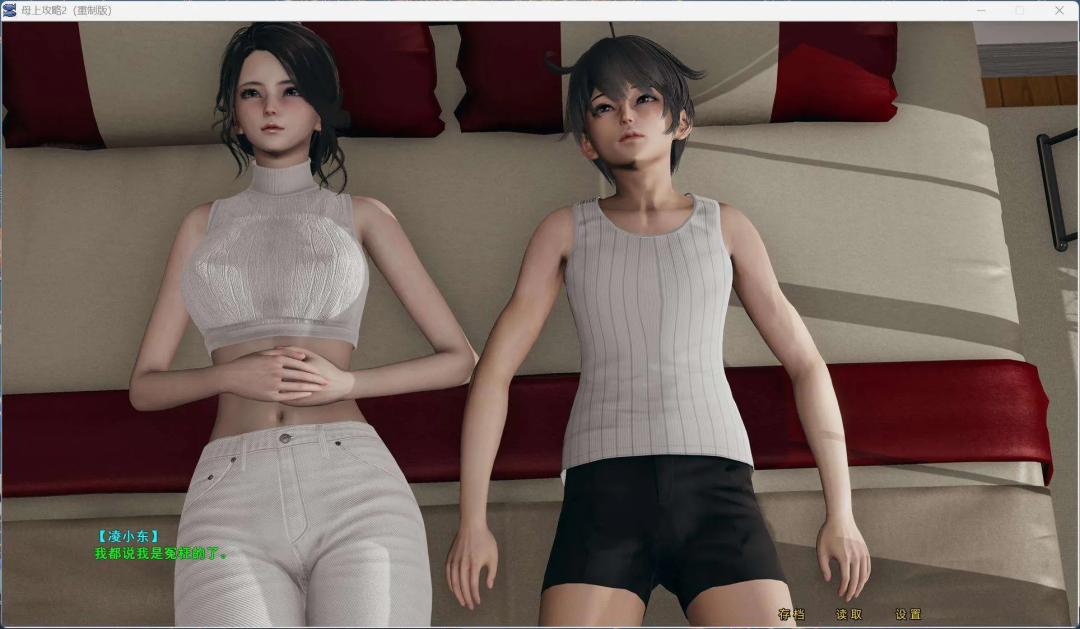 《母上攻略》v1-v7 重置版v1-v5 免安装中文学习版