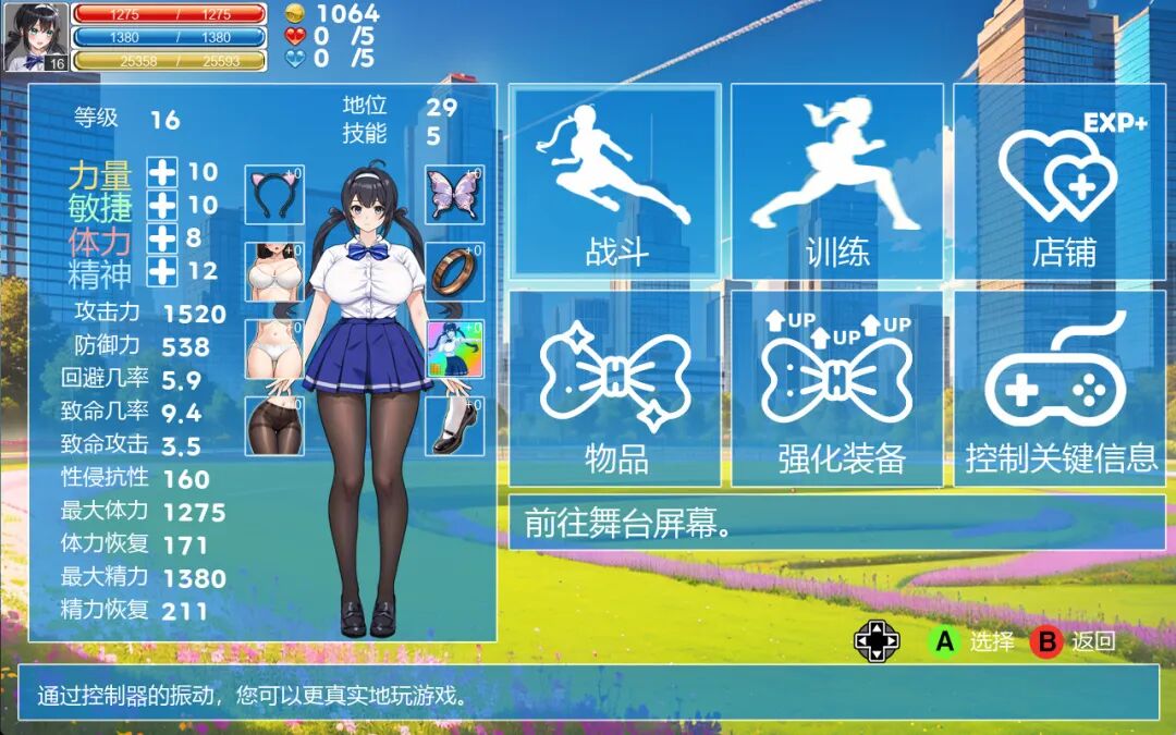 《格斗少女尤里》v1.0 免安装中文步兵版