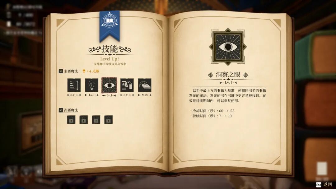 《图书管理员:整理魔法图书馆吧!》v1.0.10 免安装中文学习版 《图书管理员:整理魔法图书馆吧!》v1.0.10 免安装中文学习版
