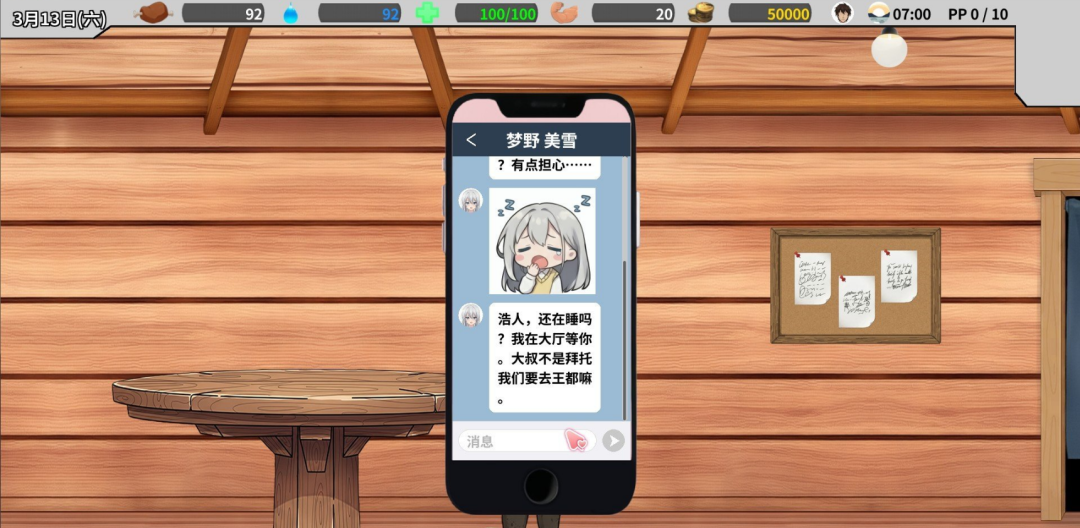《异世界NTR旅馆 ～恋人与妹妹在不知不觉间被夺走～》v1.3.0 免安装中文学习版