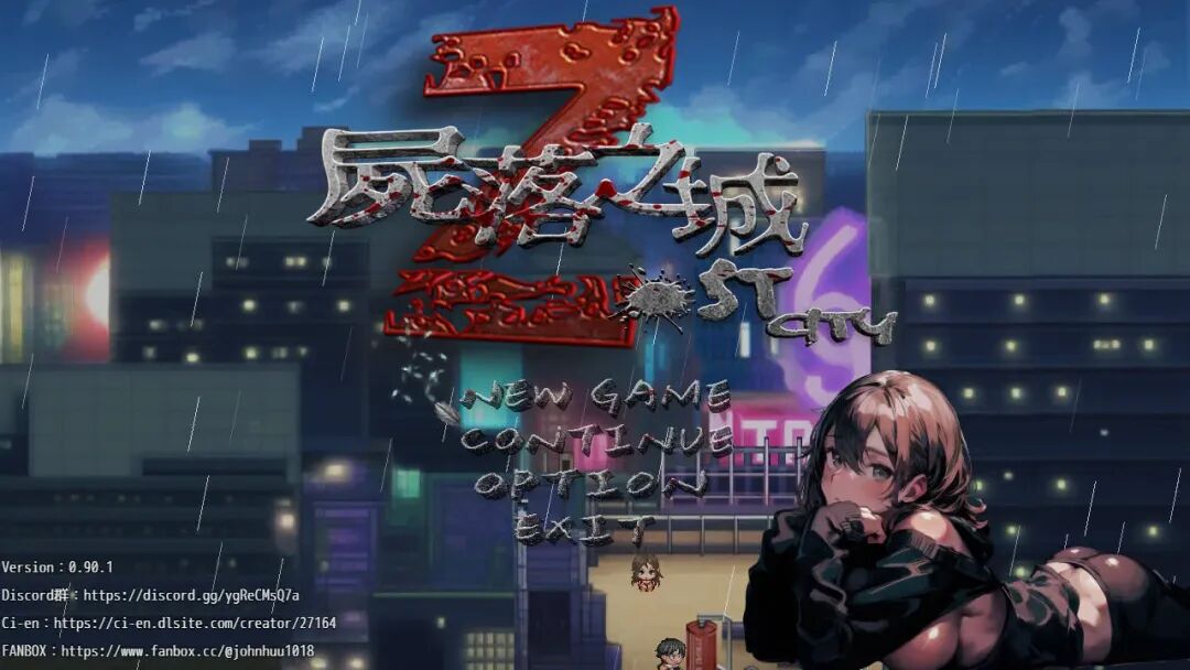 《尸落之城─堕入欲望的阴影》v0.91.0免安装中文版