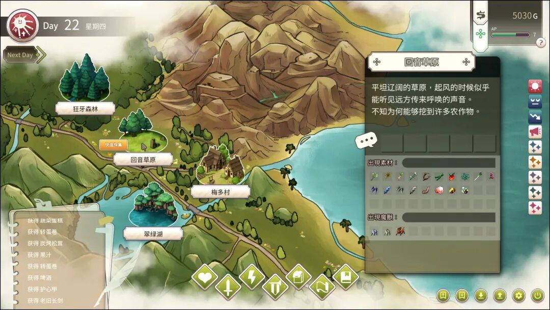 《冒险途中全员告白》v1.6.7a 免安装中文步兵版 《冒险途中全员告白》v1.6.7a 免安装中文步兵版