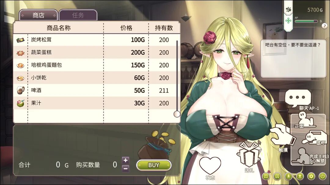 《冒险途中全员告白》v1.6.7a 免安装中文步兵版 《冒险途中全员告白》v1.6.7a 免安装中文步兵版