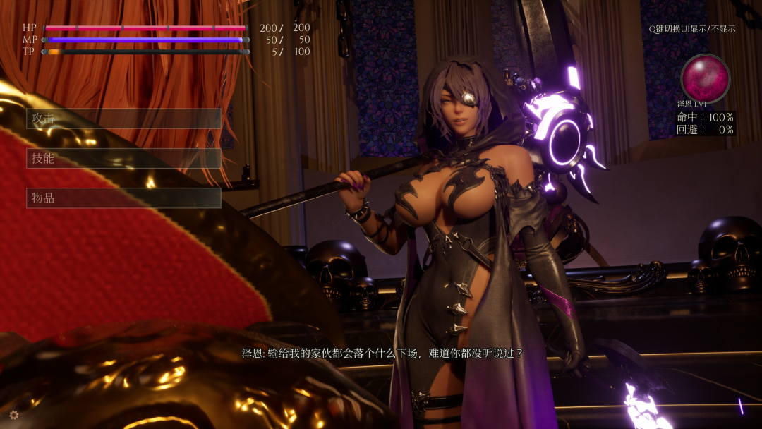 《魔女的侵袭：泽恩的房间》v0.1.0.2 免安装中文步兵版