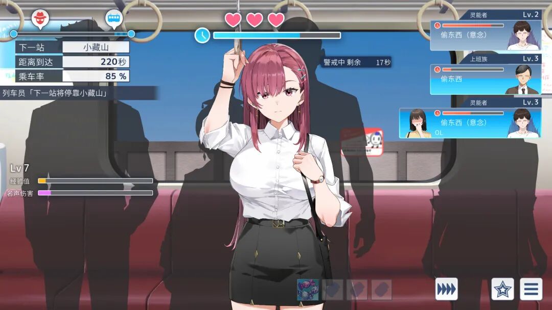 《列车安全搜查官梨奈》v1.1.8 免安装中文步兵版