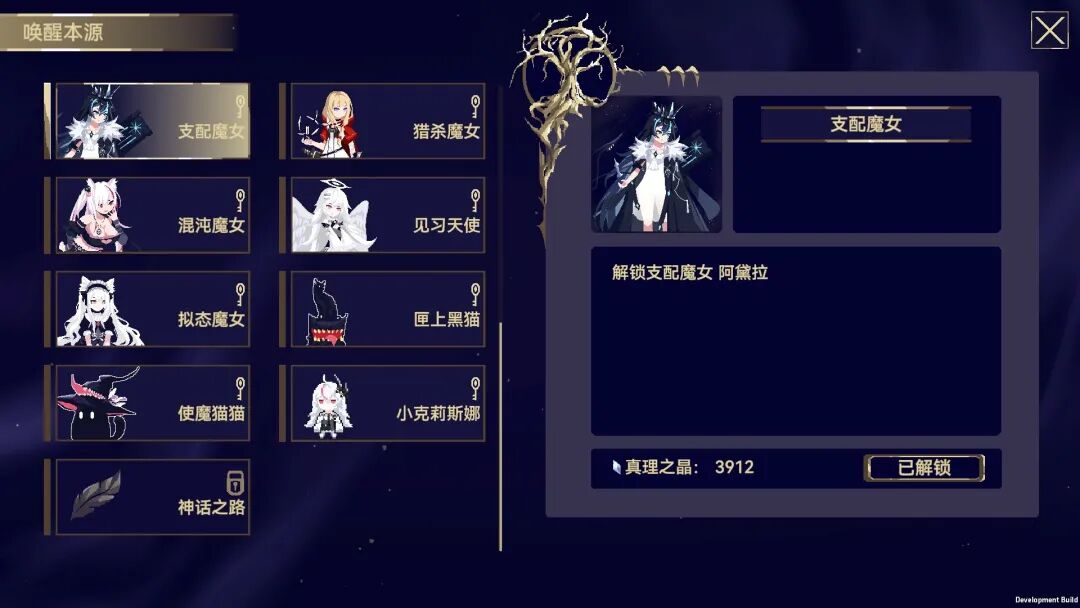 《魔女：终末旅途》v1.0.911 免安装中文学习版