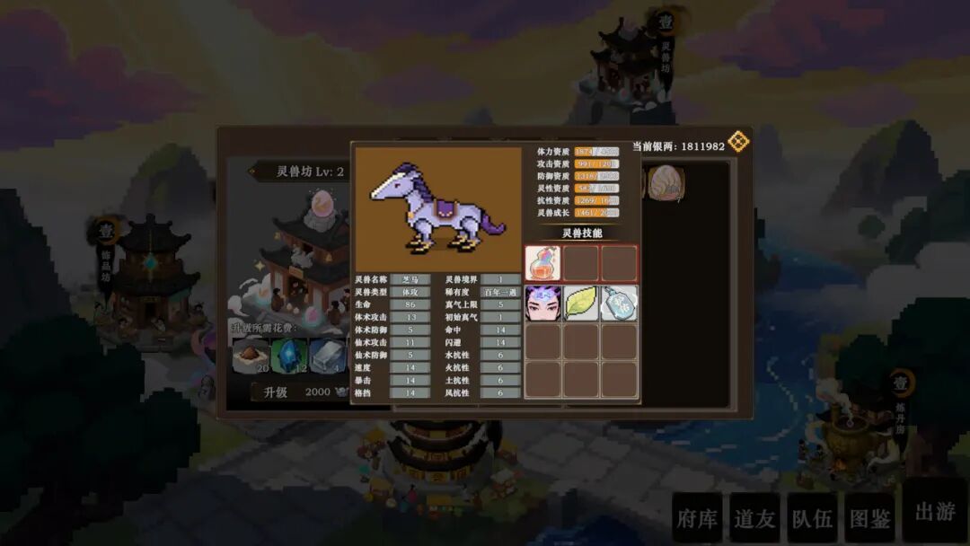 《蜀仙传·挂至飞升》Build.23950390 全DLC 免安装中文学习版 《蜀仙传·挂至飞升》Build.23950390 全DLC 免安装中文学习版