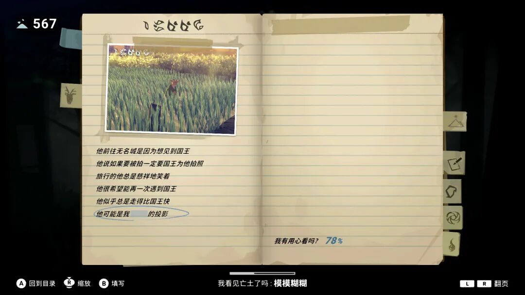 《OPUS:心相吾山》v1.31.0.72 免安装中文国语典藏版 《OPUS:心相吾山》v1.31.0.72 免安装中文国语典藏版