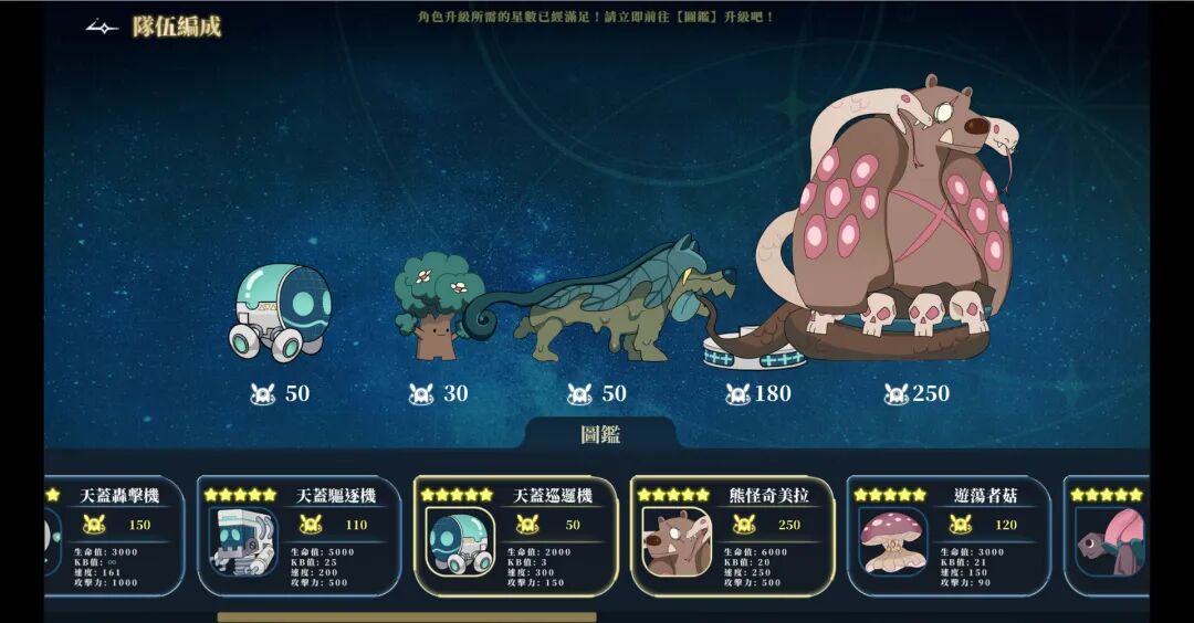 《星的归还者》DEMO 免安装中文步兵版