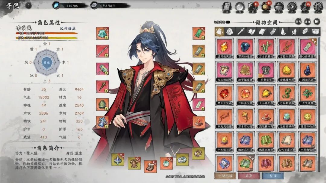 《造化仙缘》v0.13.19 免安装中文学习版 《造化仙缘》v0.13.19 免安装中文学习版