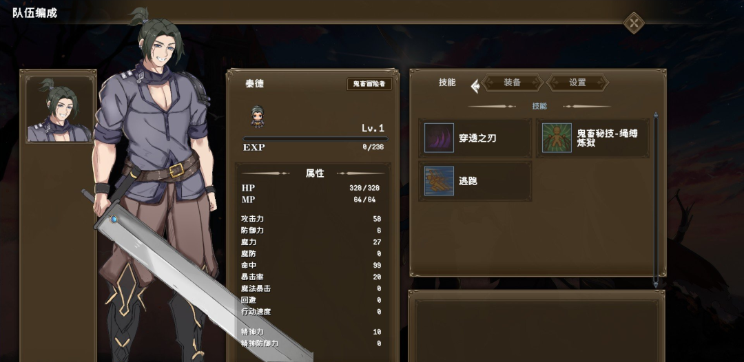《混沌之魂》v1.0 免安装官方中文正式步兵版+攻略存档 《混沌之魂》v1.0 免安装官方中文正式步兵版+攻略存档