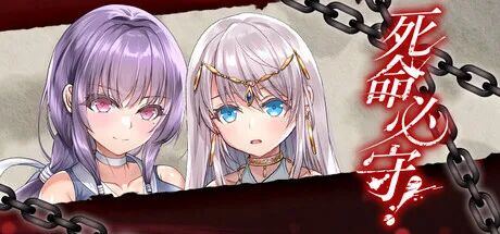 《死命必守!》v1.0 免安装中文学习版 《死命必守!》v1.0 免安装中文学习版