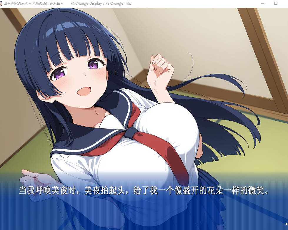 《山王寺家的人们~在淫荡之仪中癫狂的花》v1.0 免安装中文学习版 《山王寺家的人们~在淫荡之仪中癫狂的花》v1.0 免安装中文学习版