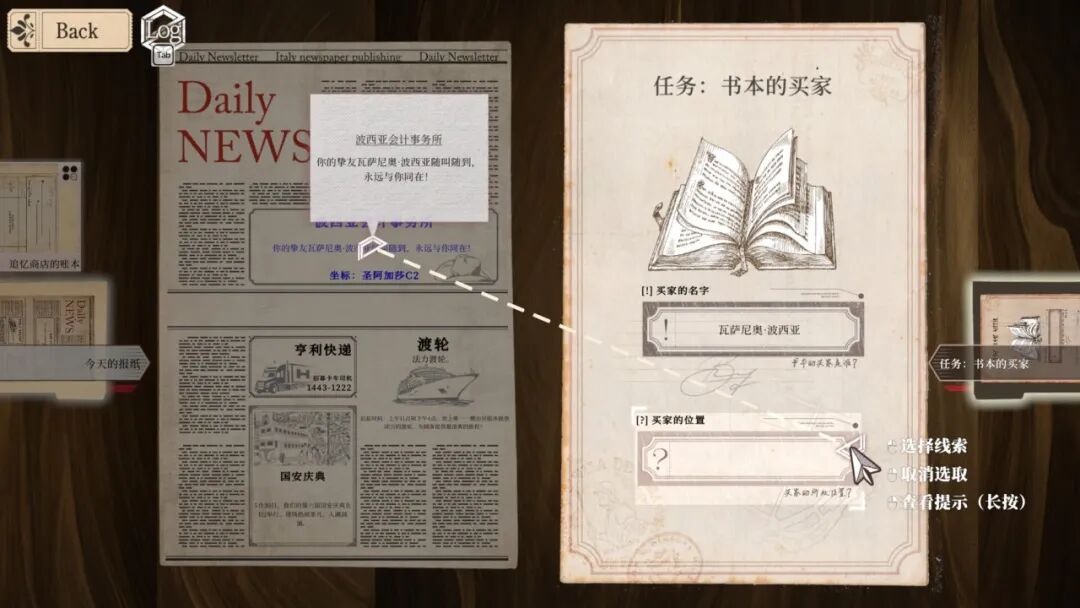 《异能追忆》v1.1.1 免安装中文学习版 《异能追忆》v1.1.1 免安装中文学习版