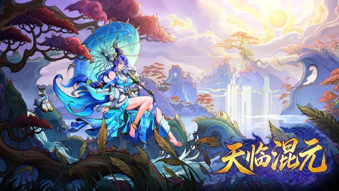 《天临混元》v0.0.6 免安装中文学习版 《天临混元》v0.0.6 免安装中文学习版