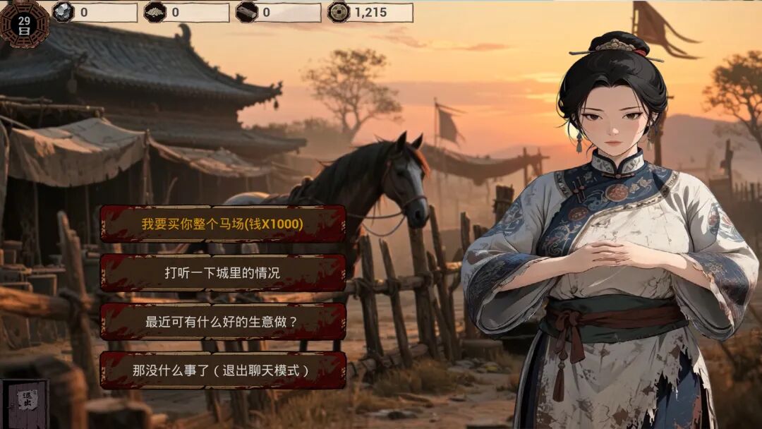 《明末：欲火重生》v1.2.38 -第三章[弯弓射大雕] 免安装中文国语学习版