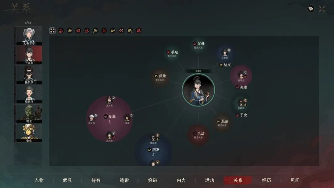 《太吾绘卷:天幕心帷》v1.0.55 免安装中文学习版 《太吾绘卷:天幕心帷》v1.0.55 免安装中文学习版