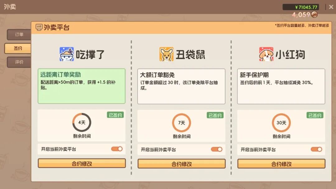 《奶茶店模拟器 - 重生之我在冰堡甜城当店长》v1.0.35 免安装中文学习版 《奶茶店模拟器 - 重生之我在冰堡甜城当店长》v1.0.35 免安装中文学习版