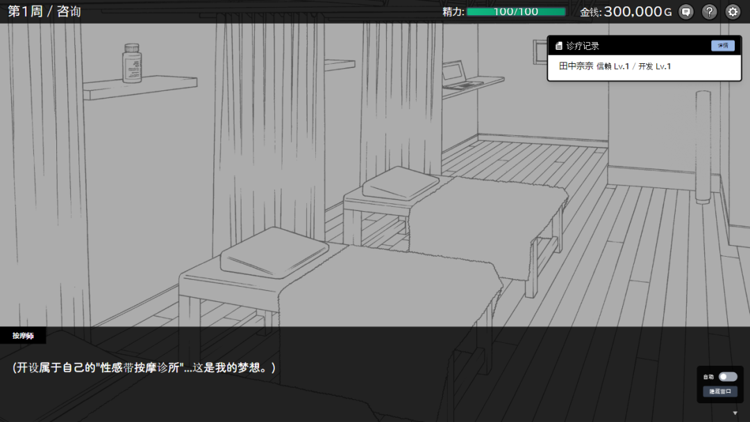 《心跳!性感按摩》v2.15官中含龙姐篇+v1.04本篇彩色化DLC 免安装中文学习版 《心跳!性感按摩》v2.15官中含龙姐篇+v1.04本篇彩色化DLC 免安装中文学习版