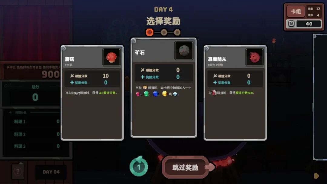 《旧日铁锅炖主理人》Build.24424676 免安装中文学习版 《旧日铁锅炖主理人》Build.24424676 免安装中文学习版