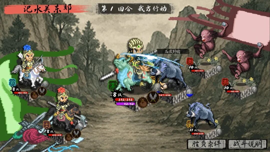 《封神演义之黄飞虎归周》v1.0 免安装中文学习版 《封神演义之黄飞虎归周》v1.0 免安装中文学习版