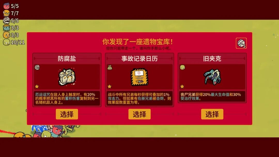《多少兄弟?》v1.0.5 免安装中文学习版 《多少兄弟?》v1.0.5 免安装中文学习版