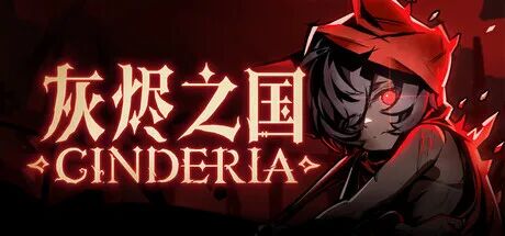 《灰烬之国》v0.6.10 第二章新增十张新地图 免安装中文学习版 《灰烬之国》v0.6.10 第二章新增十张新地图 免安装中文学习版