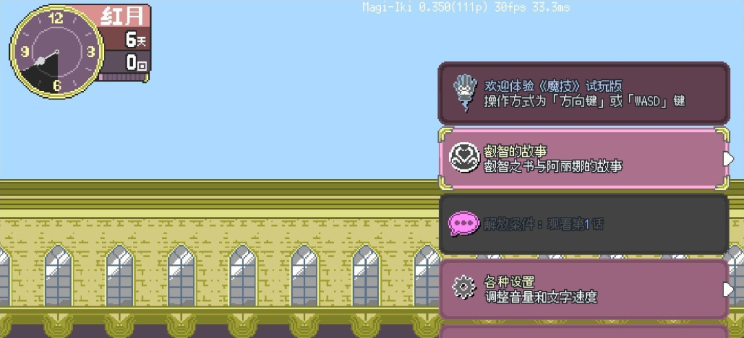 《留级魔女与魔手》v0.350 免安装中文学习版 《留级魔女与魔手》v0.350 免安装中文学习版