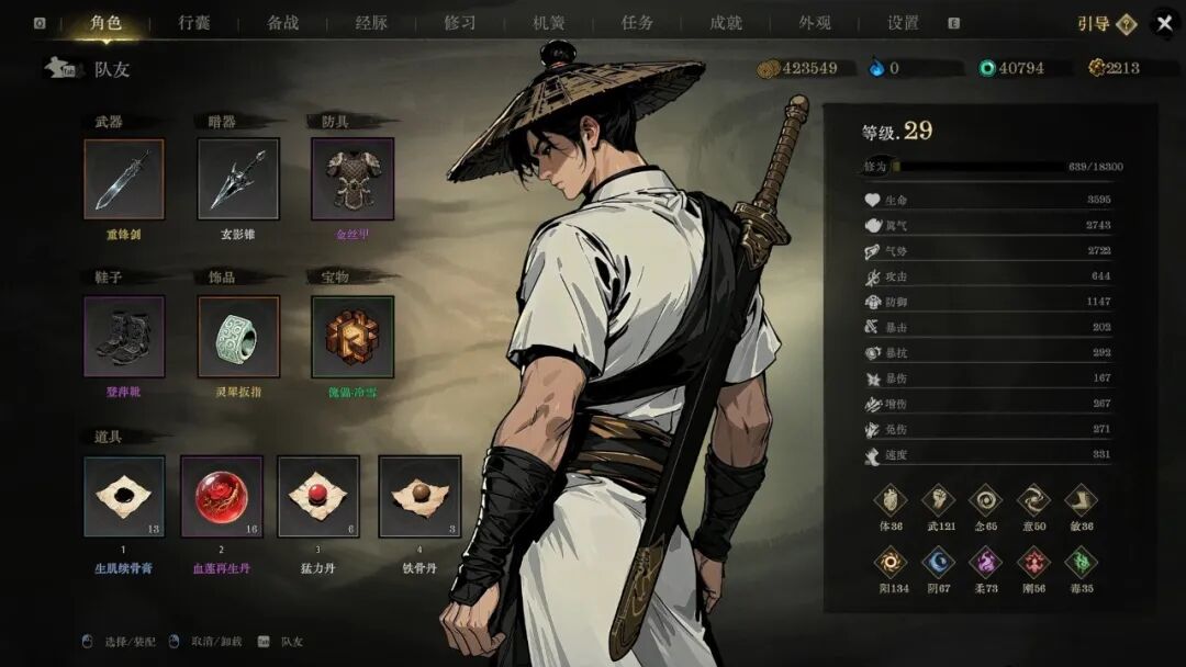 《侠影录》v1.1.2 免安装中文学习版 《侠影录》v1.1.2 免安装中文学习版