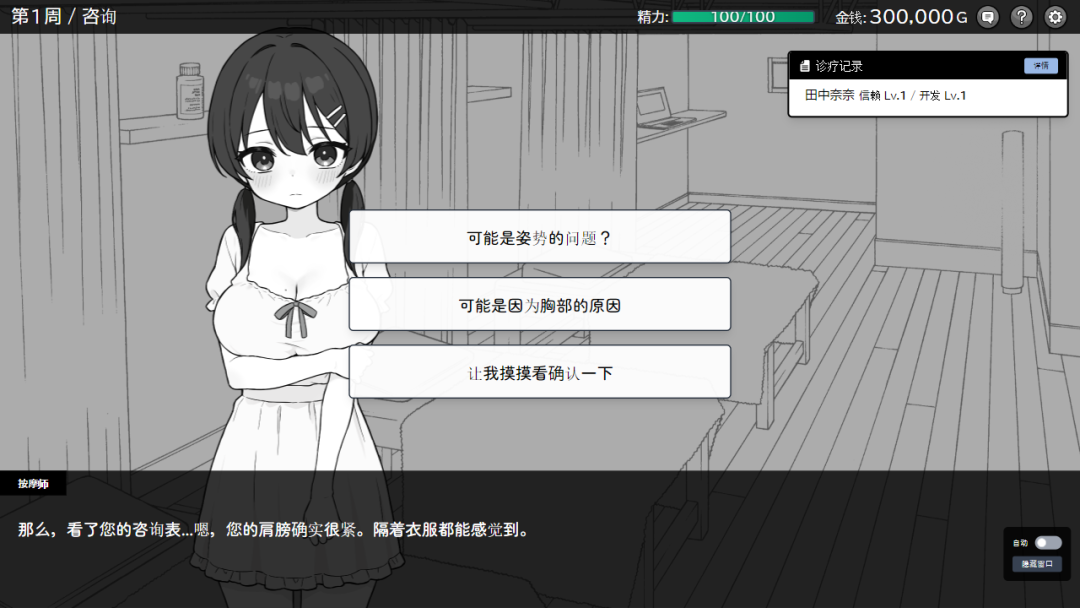 《心跳!性感按摩》v2.15官中含龙姐篇+v1.04本篇彩色化DLC 免安装中文学习版 《心跳!性感按摩》v2.15官中含龙姐篇+v1.04本篇彩色化DLC 免安装中文学习版