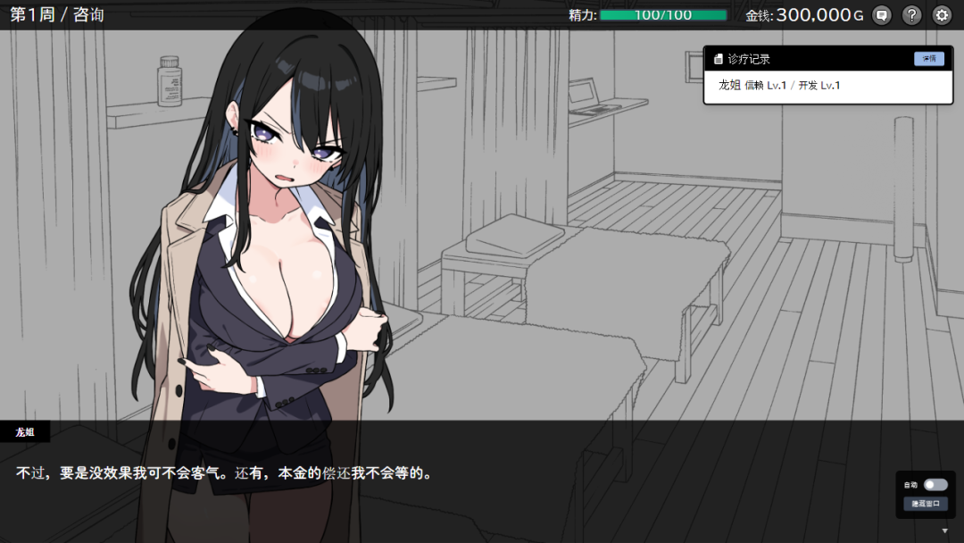 《心跳!性感按摩》v2.15官中含龙姐篇+v1.04本篇彩色化DLC 免安装中文学习版 《心跳!性感按摩》v2.15官中含龙姐篇+v1.04本篇彩色化DLC 免安装中文学习版