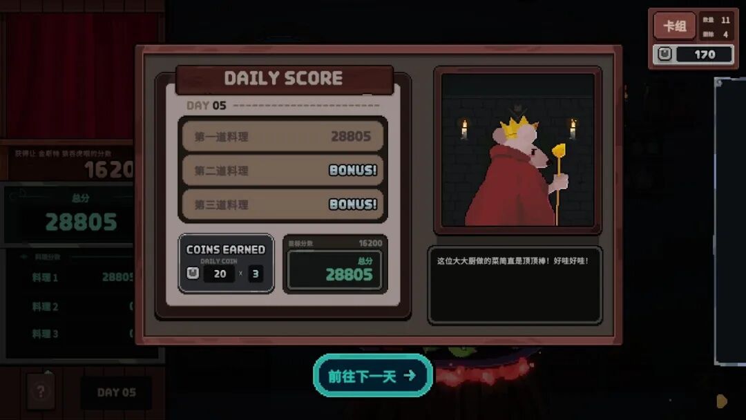 《旧日铁锅炖主理人》Build.24424676 免安装中文学习版 《旧日铁锅炖主理人》Build.24424676 免安装中文学习版