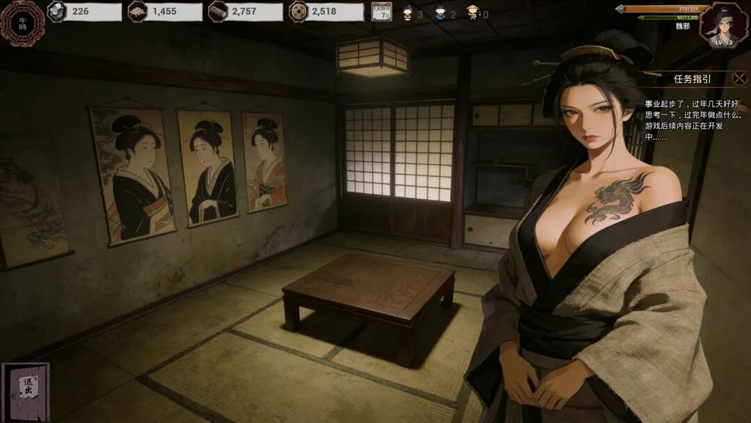 《明末：欲火重生》v1.2.38 -第三章[弯弓射大雕] 免安装中文国语学习版