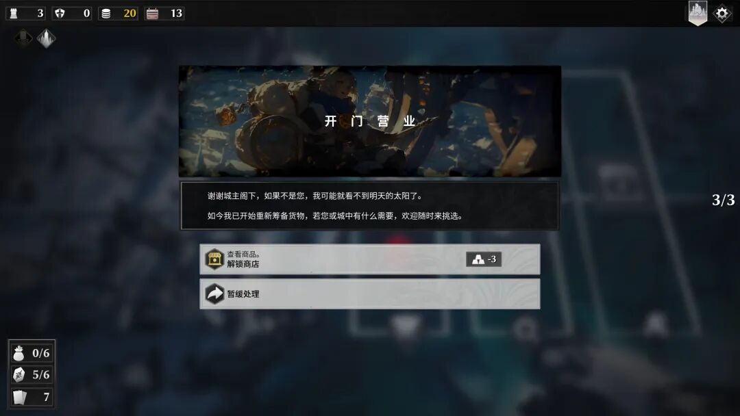 《凛冬前线》v1.1.2 免安装中文学习版 《凛冬前线》v1.1.2 免安装中文学习版