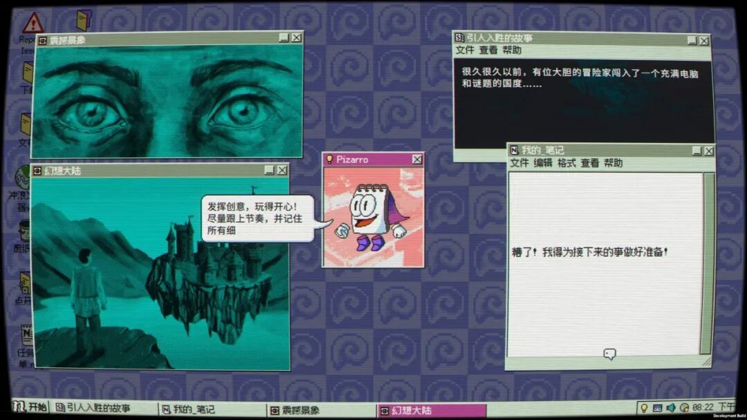 《桌面探索者》v1.0.22 免安装中文学习版 《桌面探索者》v1.0.22 免安装中文学习版