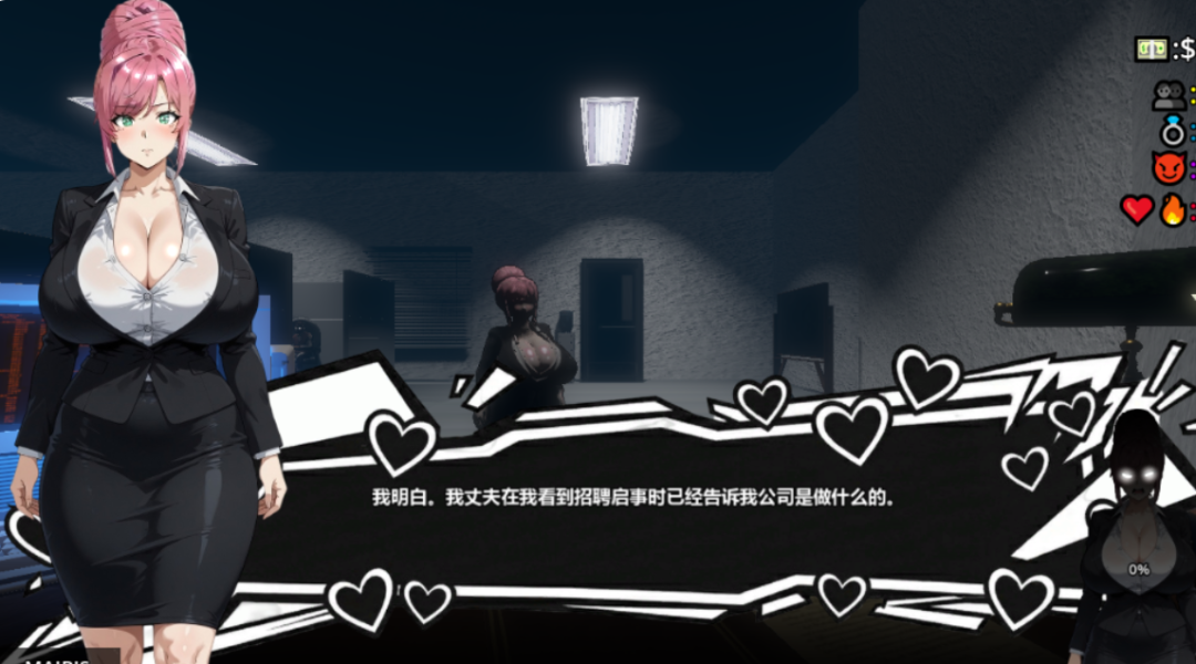 《我需要一个秘书》免安装中文完整版 《我需要一个秘书》免安装中文完整版