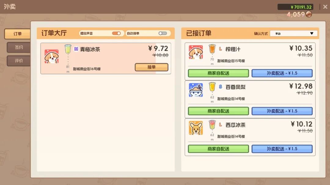 《奶茶店模拟器 - 重生之我在冰堡甜城当店长》v1.0.35 免安装中文学习版 《奶茶店模拟器 - 重生之我在冰堡甜城当店长》v1.0.35 免安装中文学习版