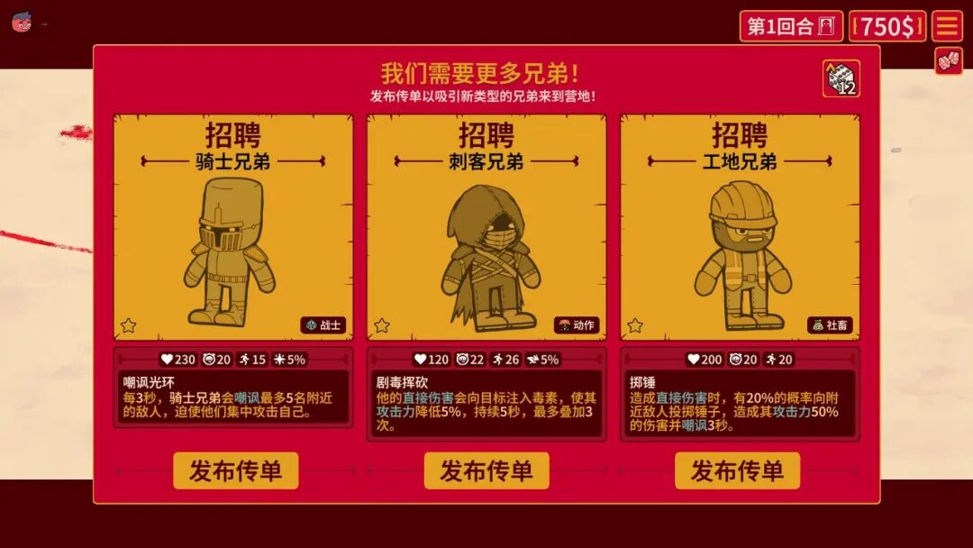 《多少兄弟?》v1.0.5 免安装中文学习版 《多少兄弟?》v1.0.5 免安装中文学习版