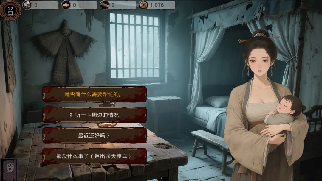 《明末：欲火重生》v1.2.38 -第三章[弯弓射大雕] 免安装中文国语学习版