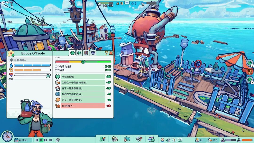 《浮游世界》v1.0.1f7 免安装中文学习版 《浮游世界》v1.0.1f7 免安装中文学习版