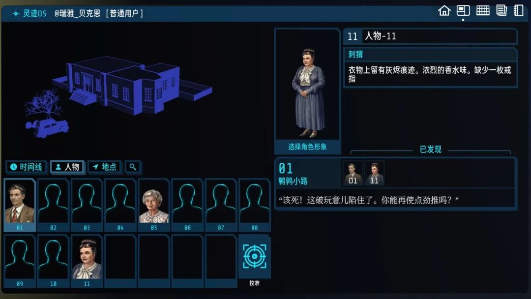 《加利宅邸悬案》Build.24210977 免安装中文学习版 《加利宅邸悬案》Build.24210977 免安装中文学习版