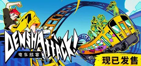 《电车炫客》v1.2.1.6g 免安装中文学习版 《电车炫客》v1.2.1.6g 免安装中文学习版