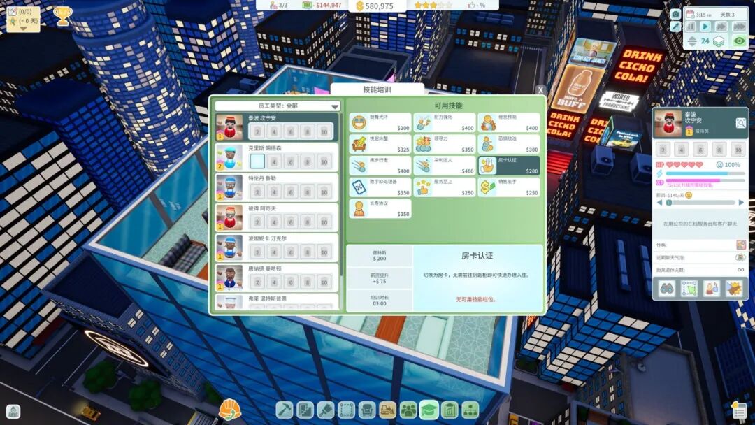 《酒店建筑师》v1.0.2 免安装中文学习版 《酒店建筑师》v1.0.2 免安装中文学习版