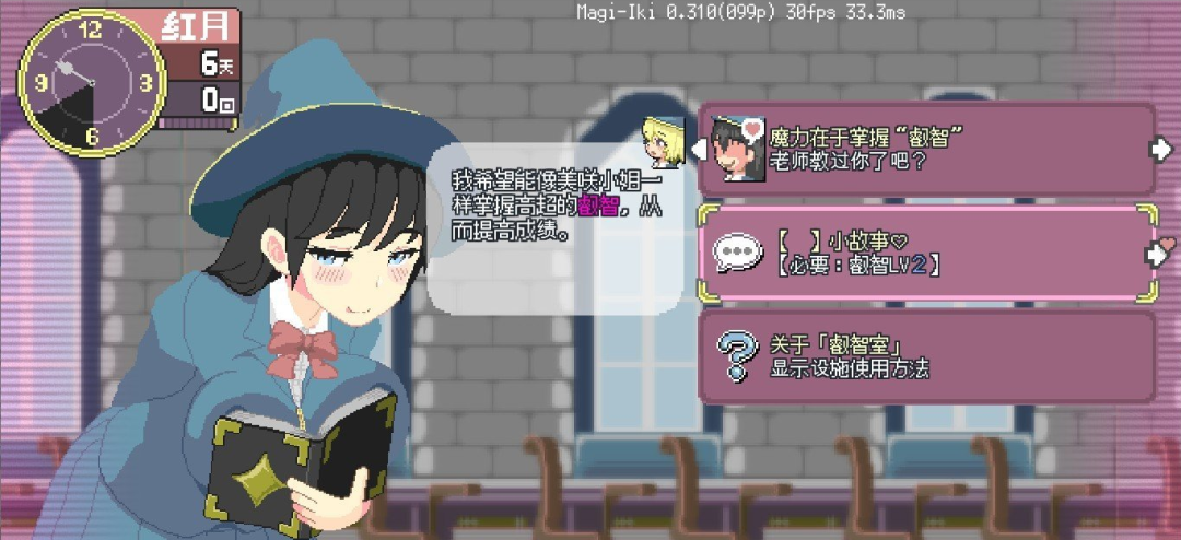 《留级魔女与魔手》v0.350 免安装中文学习版 《留级魔女与魔手》v0.350 免安装中文学习版