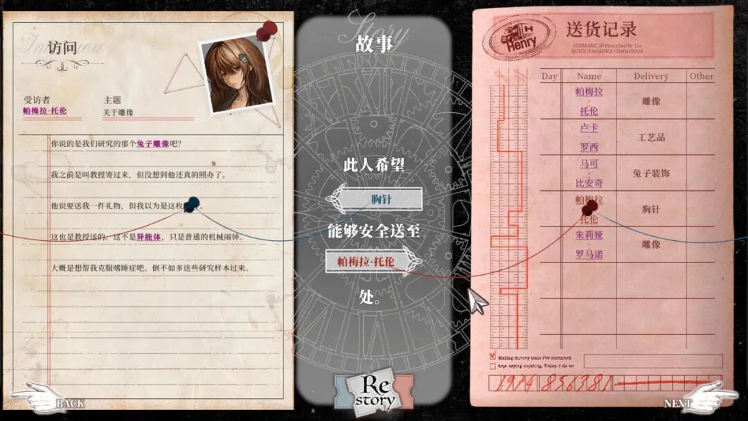 《异能追忆》v1.1.1 免安装中文学习版 《异能追忆》v1.1.1 免安装中文学习版